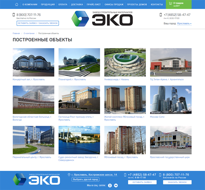 Страница