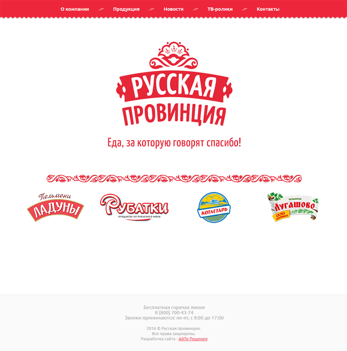 Русская провинция