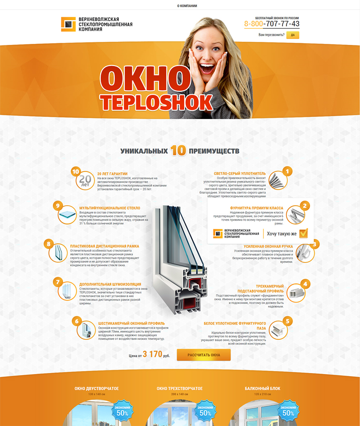 Окна